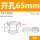 开孔65mm白色(5个)