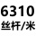 姜黄色 6310-1000