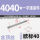 304不锈钢欧标40型M8一字连接件送顶丝