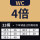 WC4倍D35.5-40