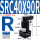 SRC40X90°-R