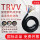 R-TRVV 10*0.2 (1米