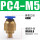 PC4-M5蓝色款（买一送一）