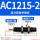 AC1215