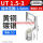 UT1.5-31000只/包