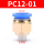 PC12-01蓝帽100只