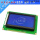 LCD12864蓝屏(3.3V)