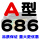 藏青色 A686