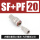 (镀哑光镍)SF20+PF20高压
