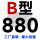 B880