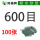 600目100张