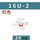 ZB-16U*2位红色（20只装）