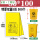 平口80*100特厚5丝 500个 承重