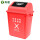10L摇盖分类垃圾桶红色