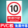 款式9【PVC板】