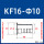 KF16-宝塔外径10mm