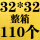 卡其色 32*32+4整件110个