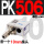 PK506+10MM接头