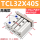 TCL32-40高端款