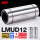 LMUD12短型加长P5级12*21*47