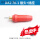 中式DKJ-70-1红色插头+插座(1套)