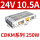 CDKM-S-250W/24V/10.5A