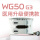 WG50G3 便携款