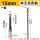15mm套装钻心+钻套