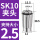 AAA级SK10-2.5mm-2.5/5个