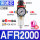 AFR2000(1/4)配6mm插管接头 (铜