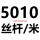 卡其色 5010-1000