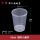 塑料小量杯50ml(100个)