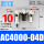 AC4000-04D/管16