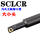 S07M-SCLCR06-16