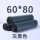 灰黑色60*80