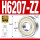 H6207-ZZ/P5铁封 (35*72*17)