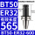 BT50-ER32-600夹持范围1-20