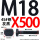 M18X500【45#钢T型】