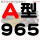 A-965Li