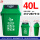 40L垃圾桶绿色 厨余垃圾