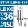 BT50-LBK6-450 【内孔直径36】【外径