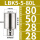 LBK5580L接口大小28有效长度8
