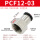 PCF12-03黑10个装
