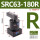 SRC63-180R