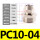 PC10-04插管10螺纹4分【10只】