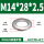 DIN125标准平垫M14*28*2.5(1公