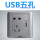 远景彩银五孔带USB