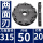 直径315内孔50双面刃