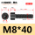 M8*40全(100支)