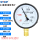 压力真空表Y100 -0.1-0.15MPa